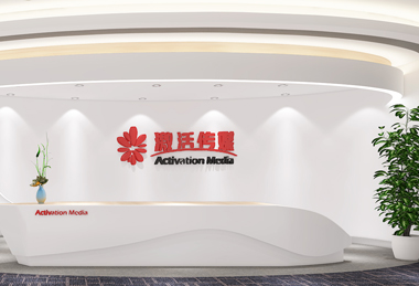 1000平米激活傳媒辦公室裝修設計