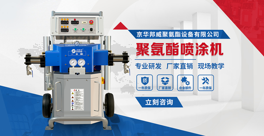 聚氨酯發(fā)泡機(jī)