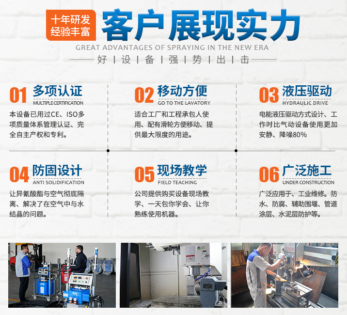 聚氨酯噴涂機工藝