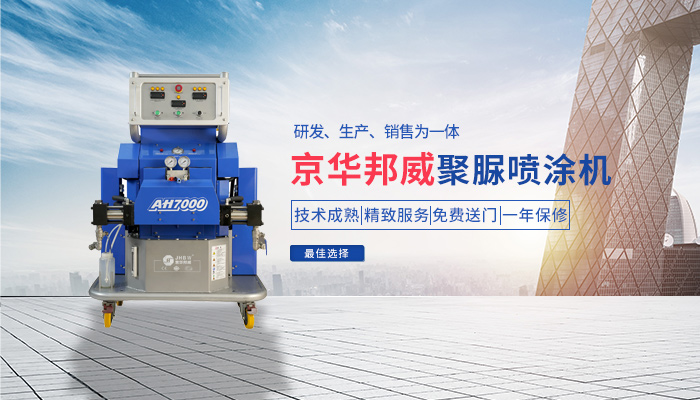 聚氨酯噴涂灌注機(jī)