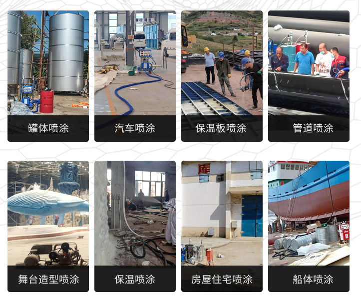聚氨酯噴涂設(shè)備
