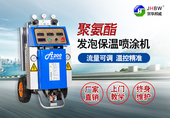 聚氨酯高壓發(fā)泡機(jī)