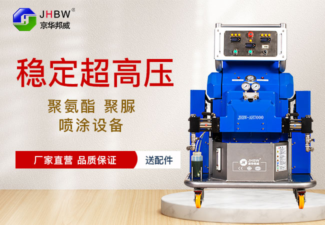 聚氨酯高壓發泡機