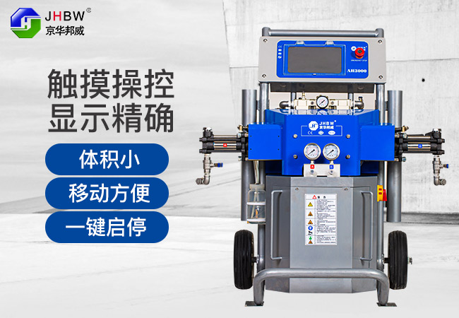 高壓聚脲噴涂機