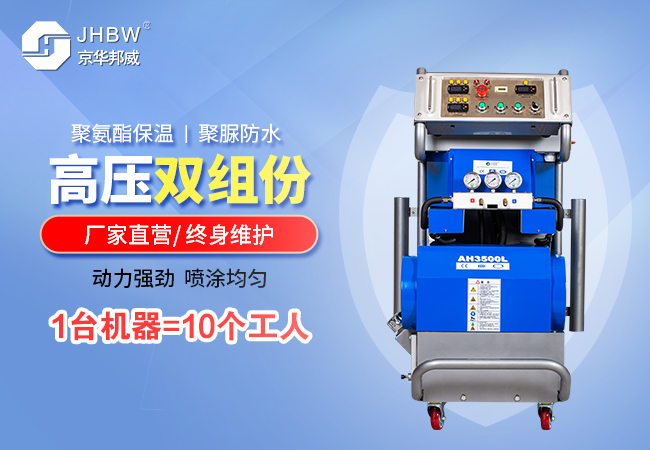 聚脲高壓噴涂機設備