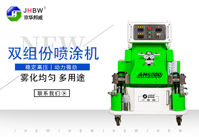 聚氨酯噴涂機(jī)